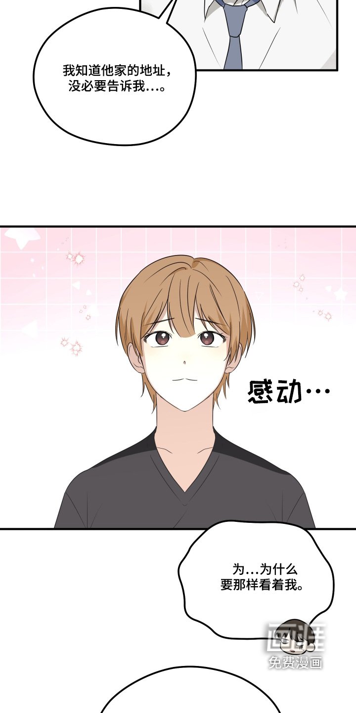 第34章：相信我