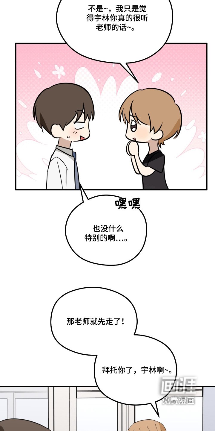 第34章：相信我