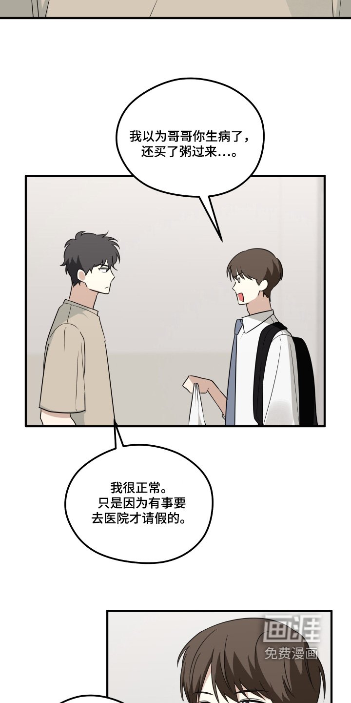 第35章：我写的信