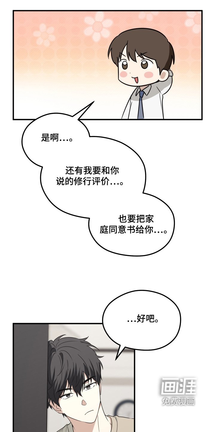 第35章：我写的信