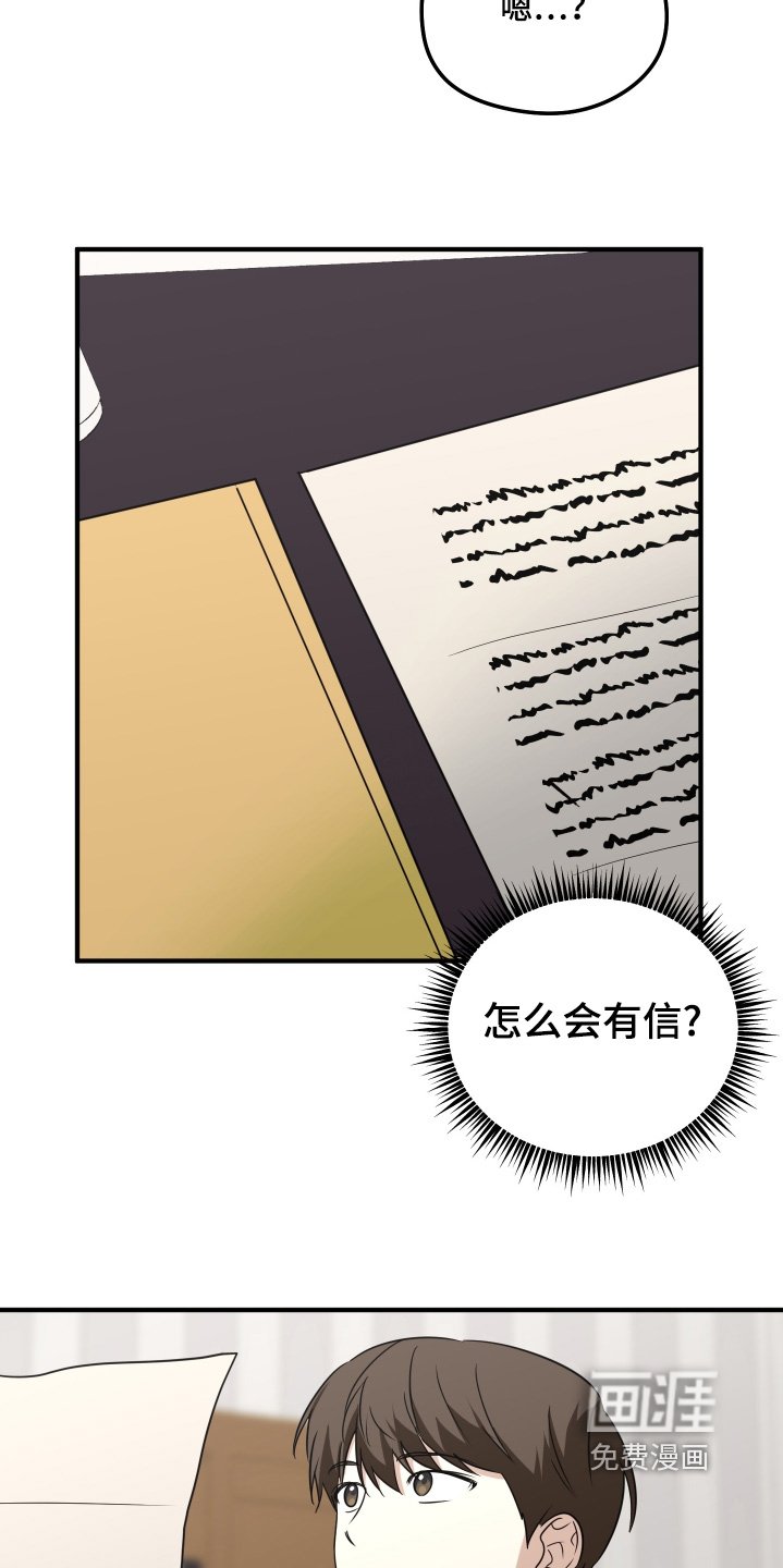 第35章：我写的信
