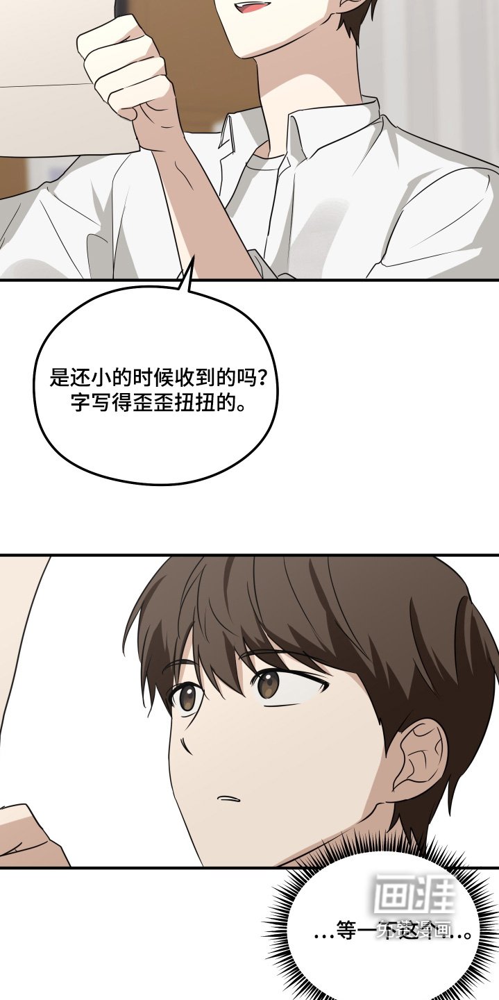 第35章：我写的信