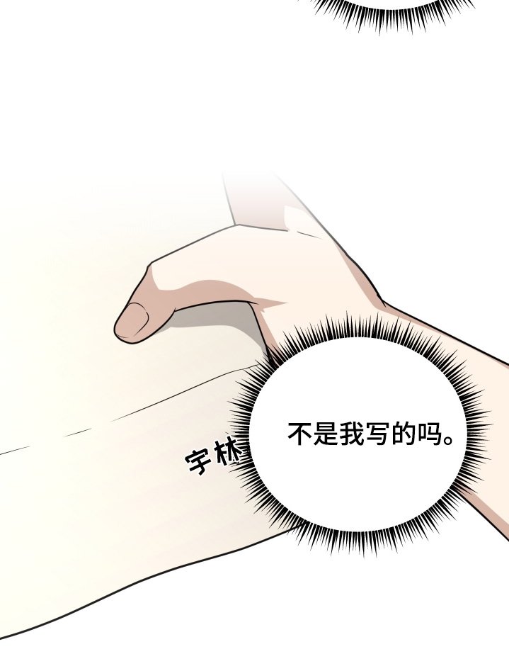 第35章：我写的信