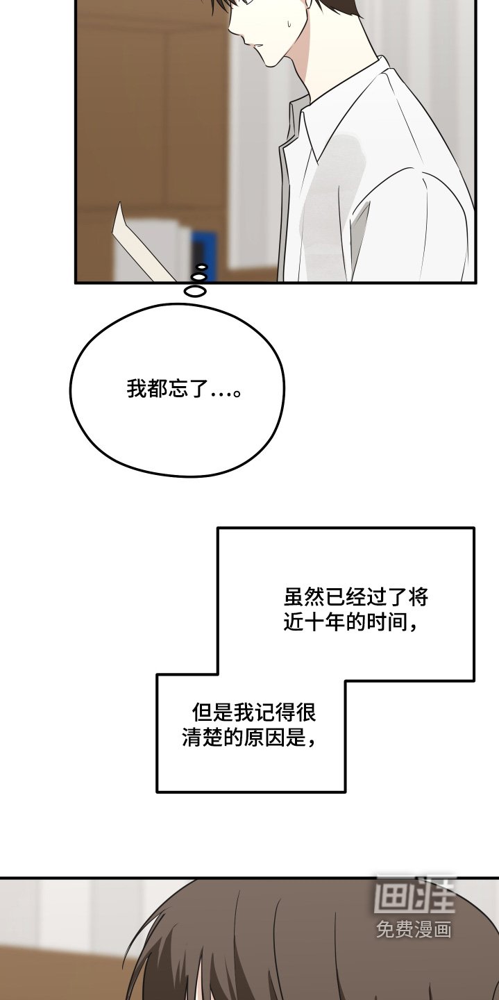第36章：你就是班长了