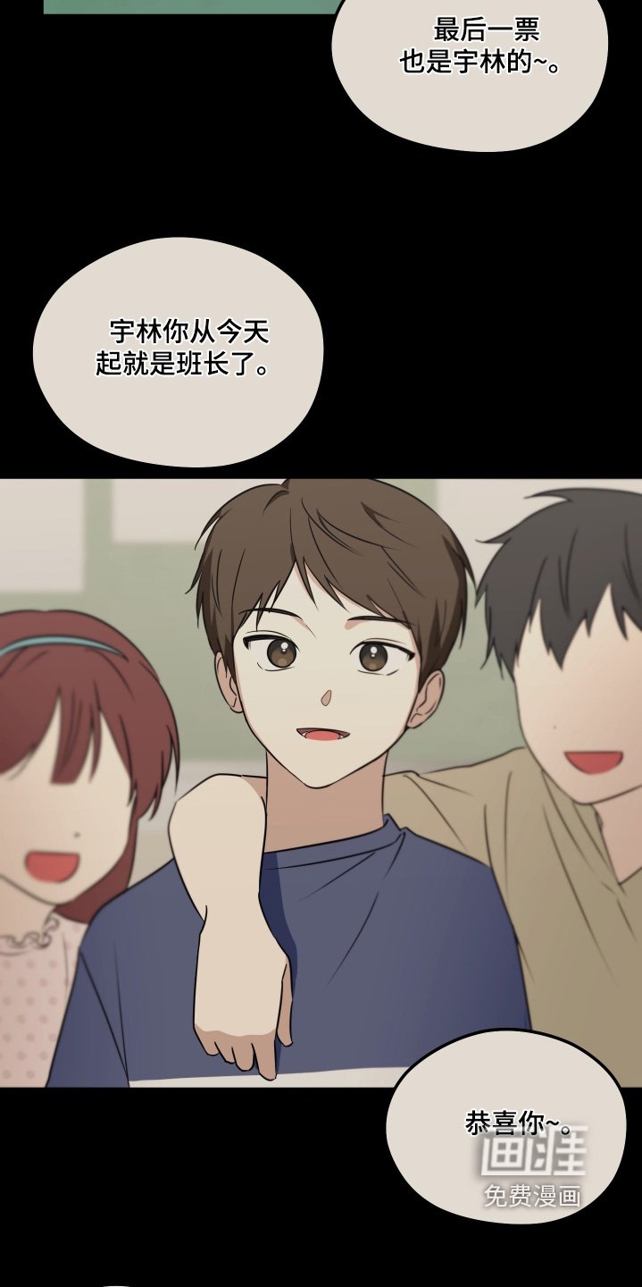 第36章：你就是班长了