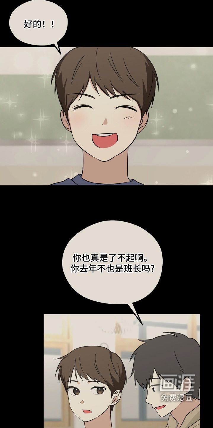 第36章：你就是班长了