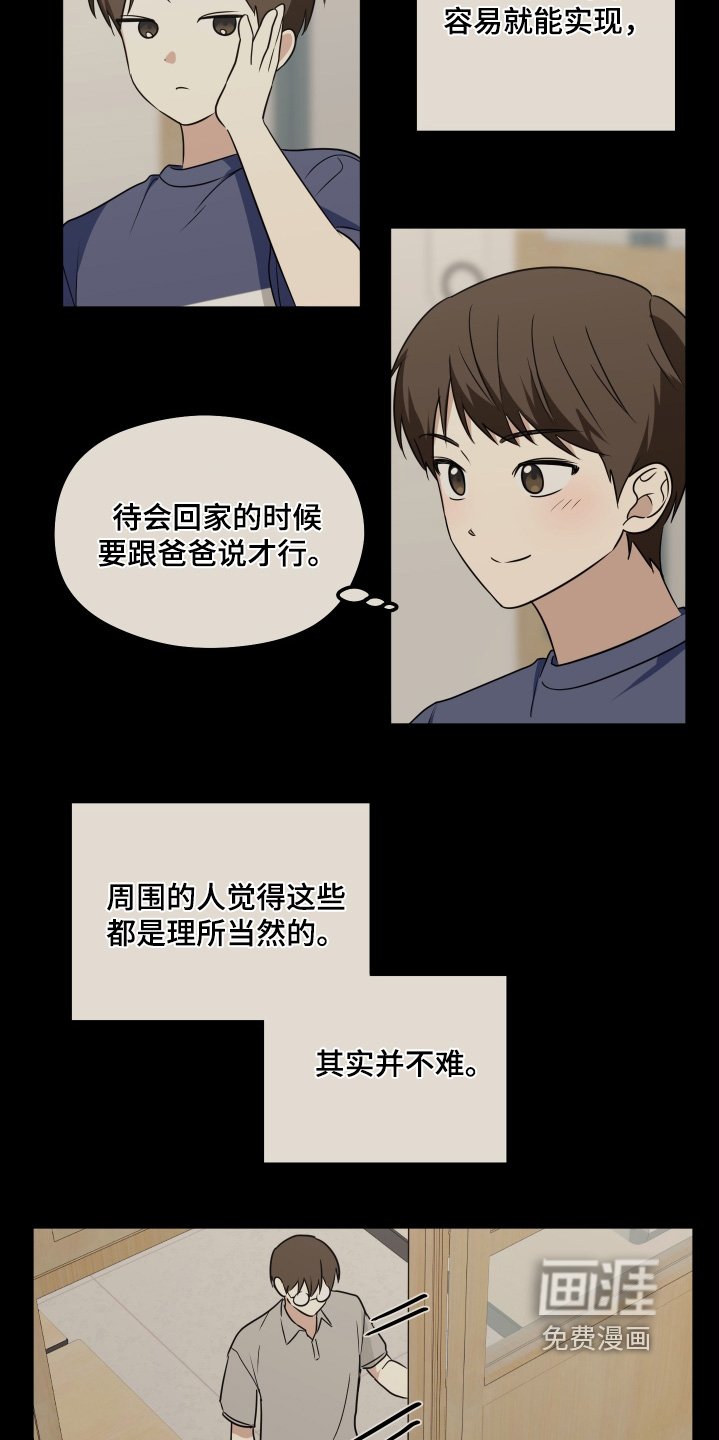 第36章：你就是班长了
