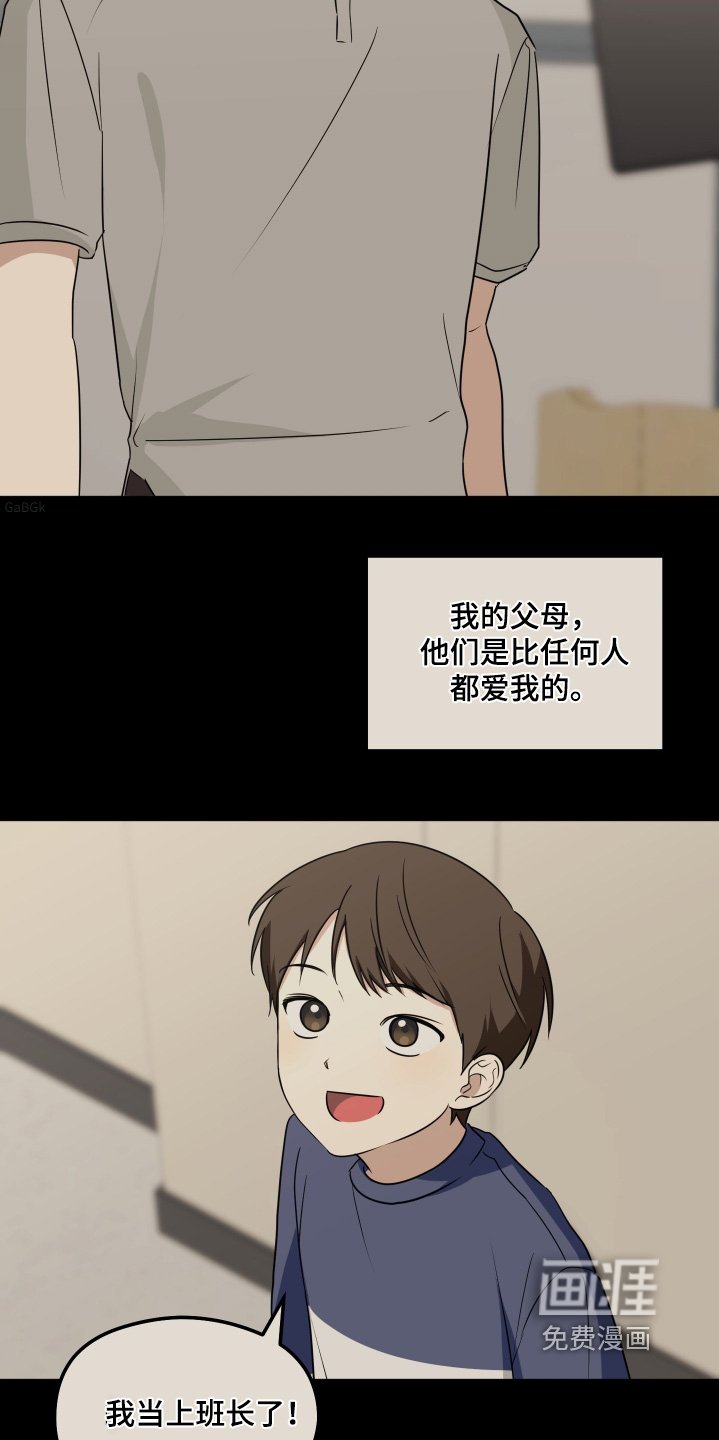 第36章：你就是班长了