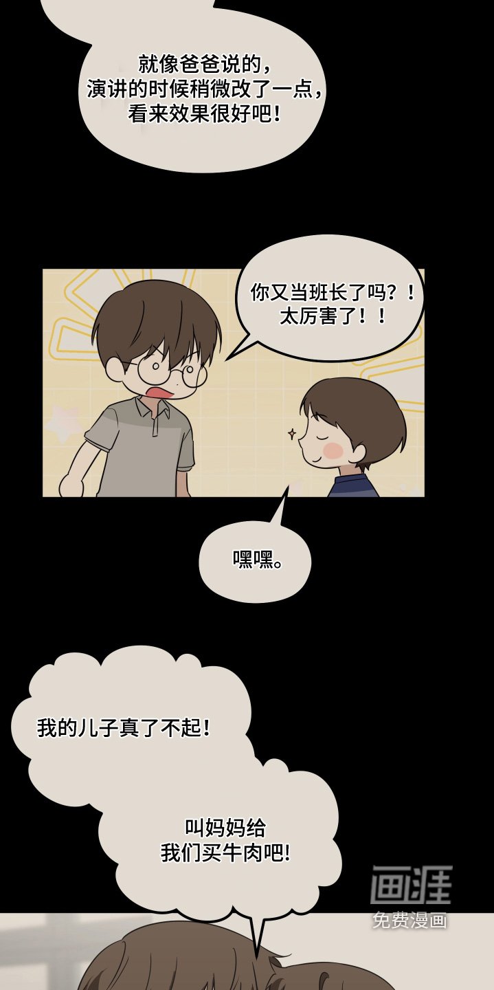 第36章：你就是班长了