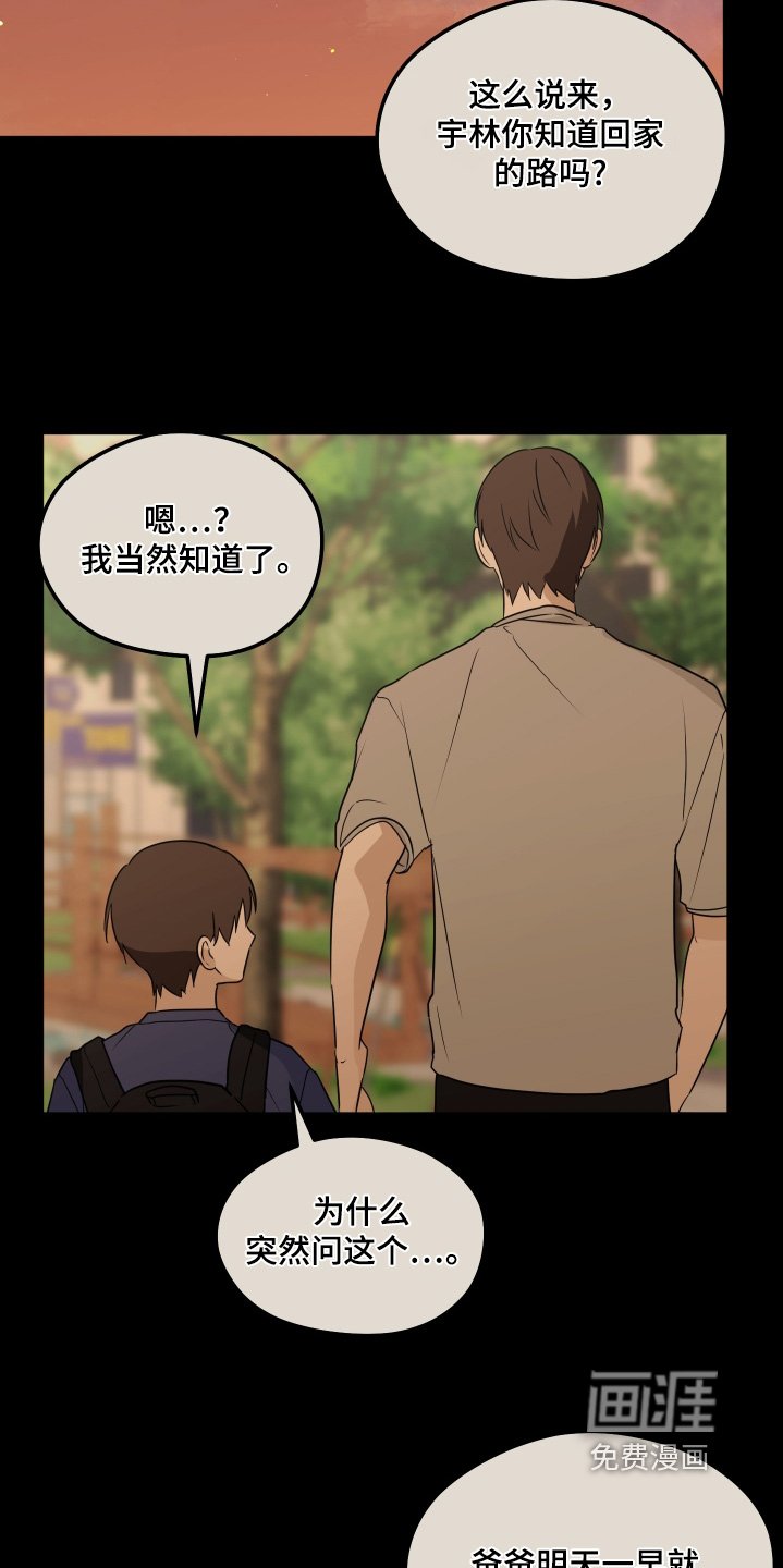 第36章：你就是班长了