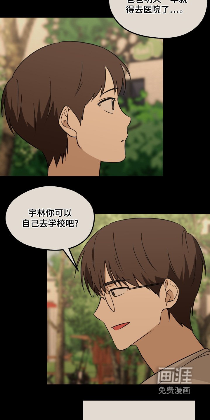 第36章：你就是班长了