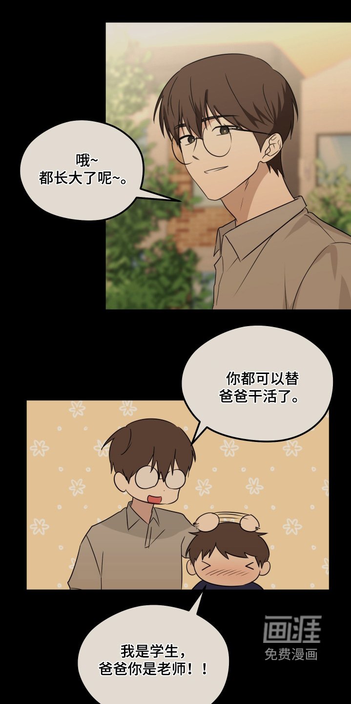 第36章：你就是班长了