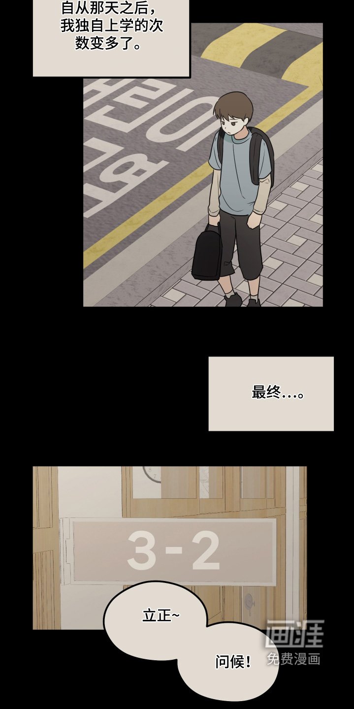 第36章：你就是班长了