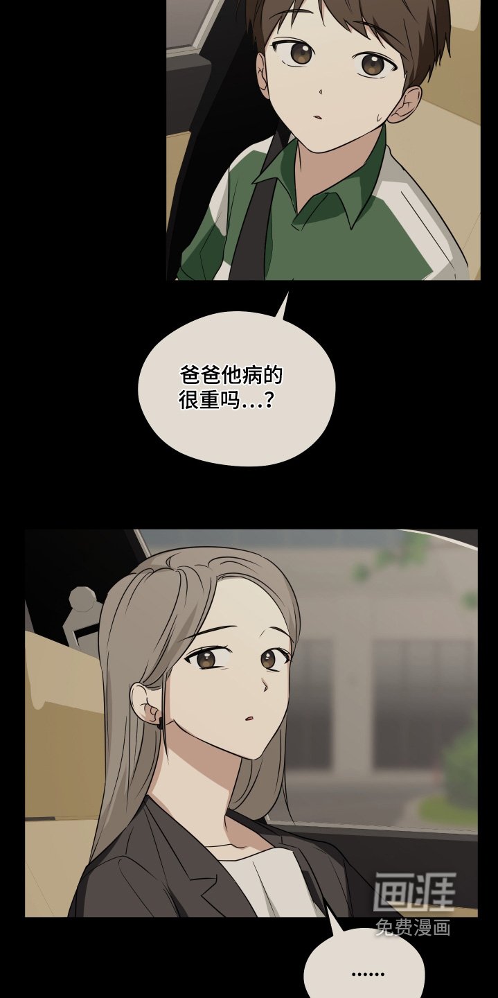 第37章：没有生病