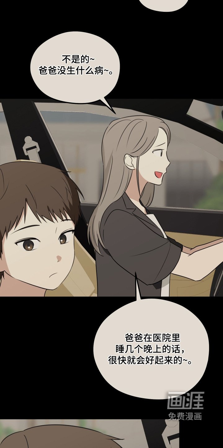 第37章：没有生病