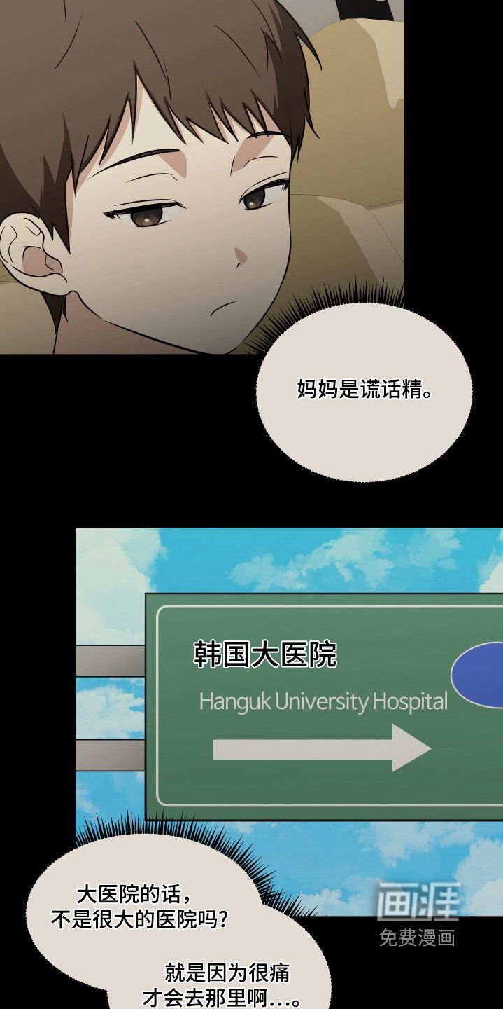 第37章：没有生病