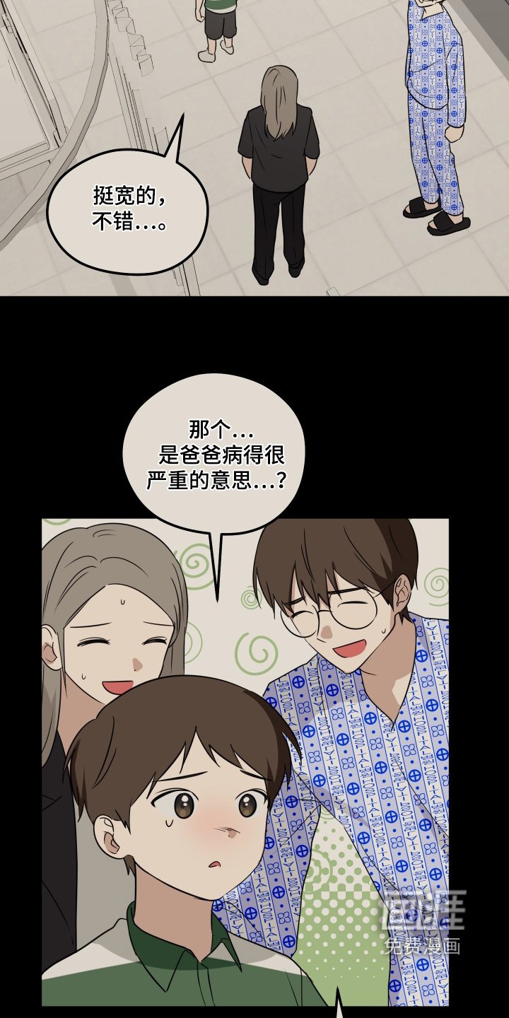 第37章：没有生病