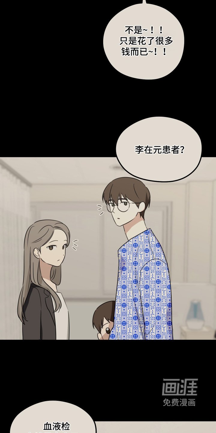 第37章：没有生病