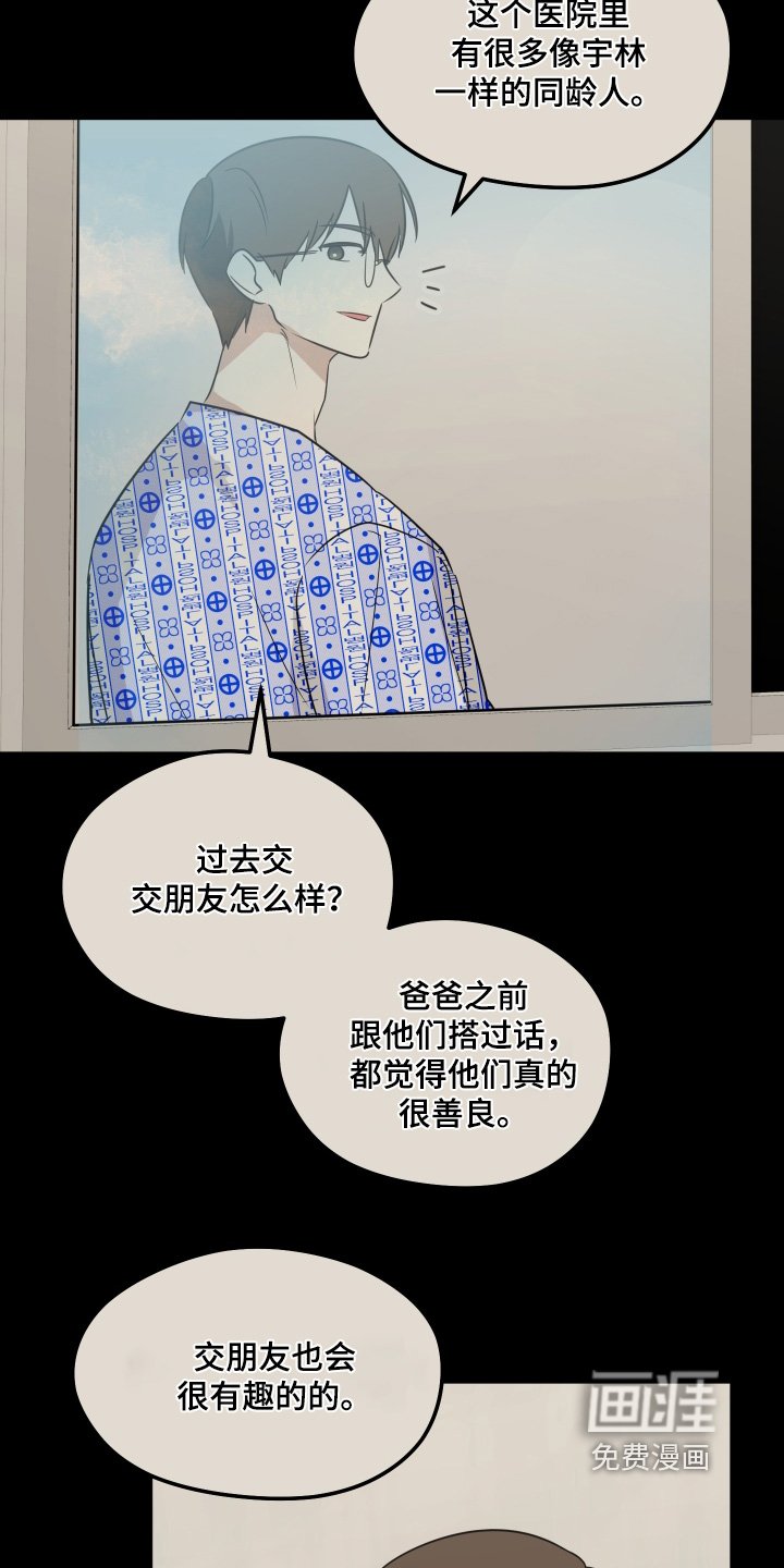 第37章：没有生病