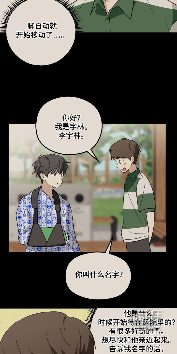 第38章：初次见面
