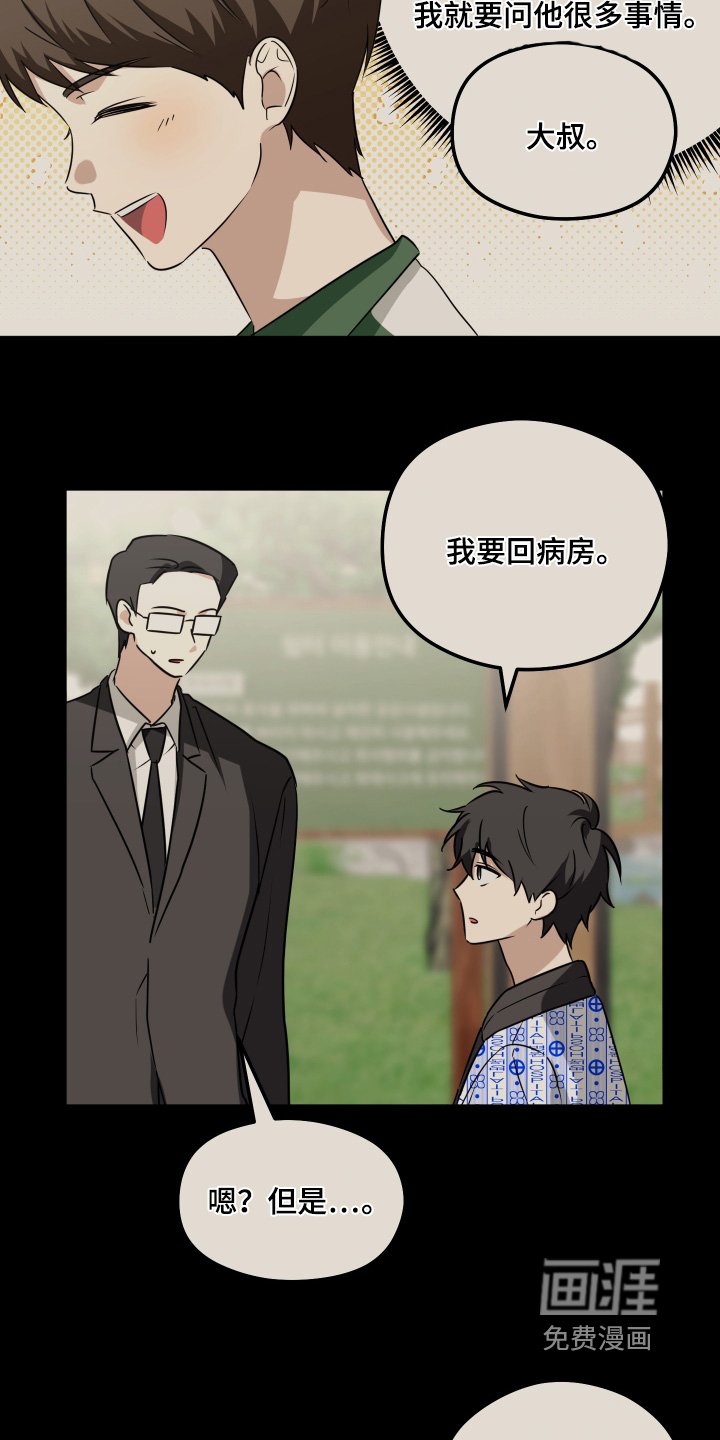 第38章：初次见面