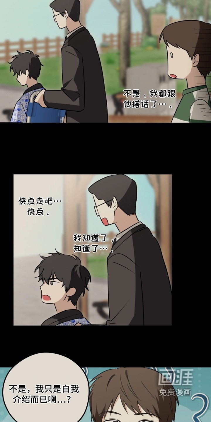 第38章：初次见面
