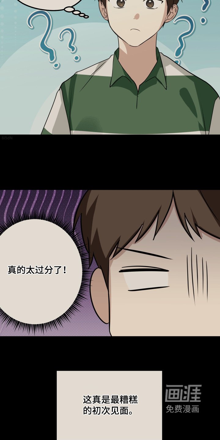 第38章：初次见面