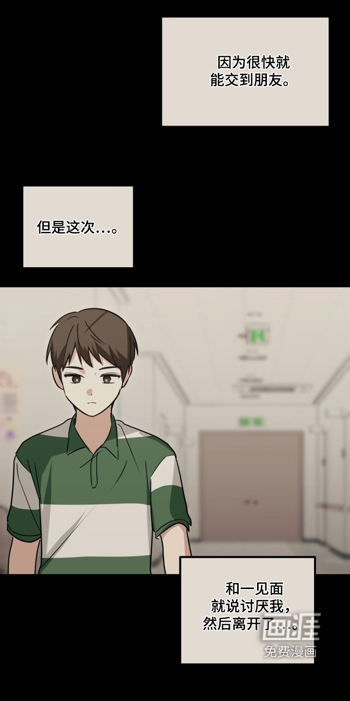第38章：初次见面