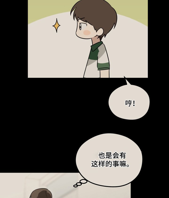 第38章：初次见面