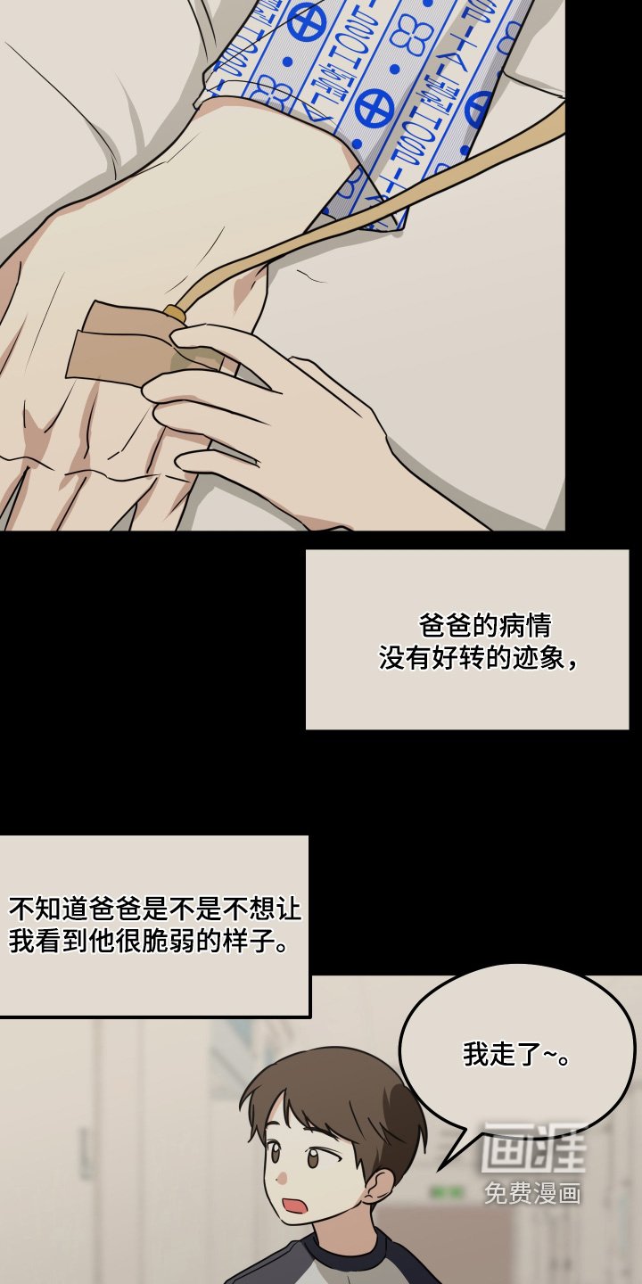 第38章：初次见面