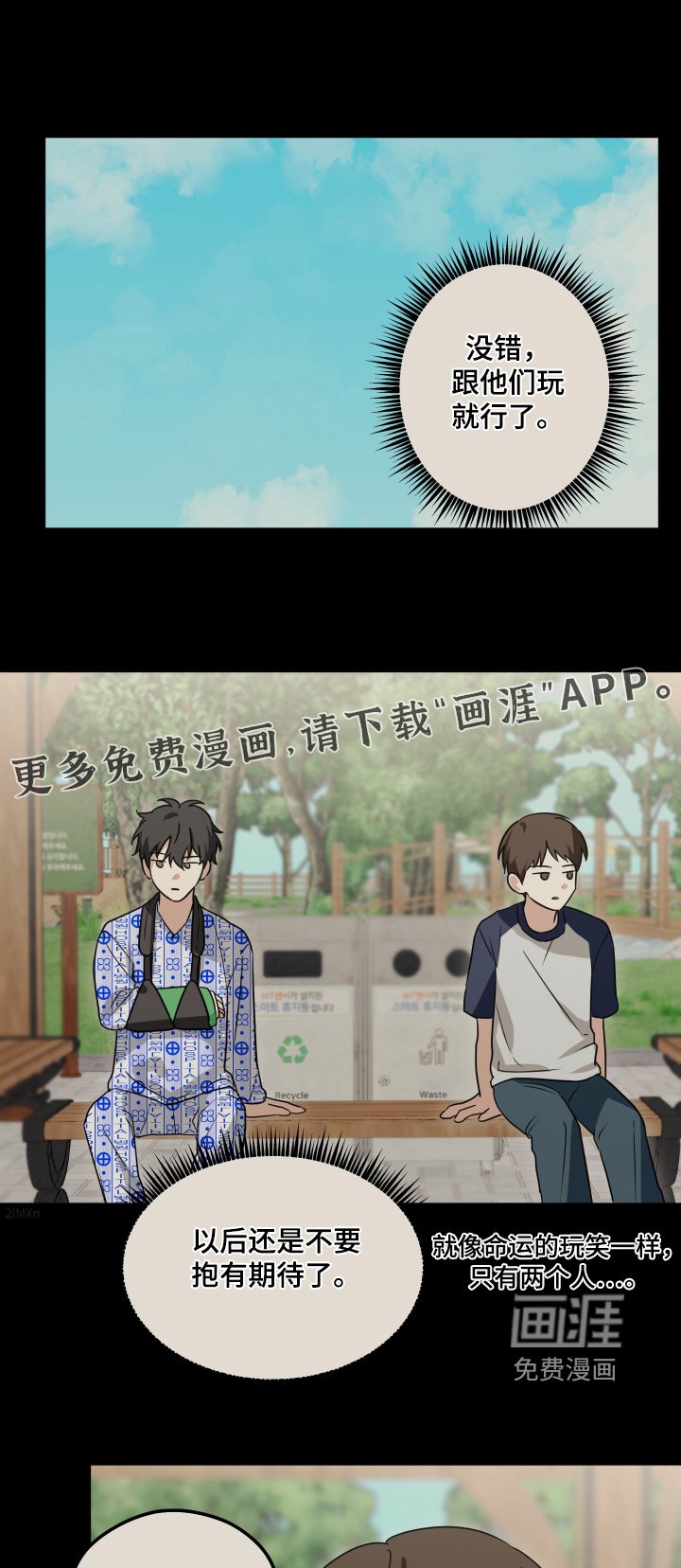 第39章：下次去找你