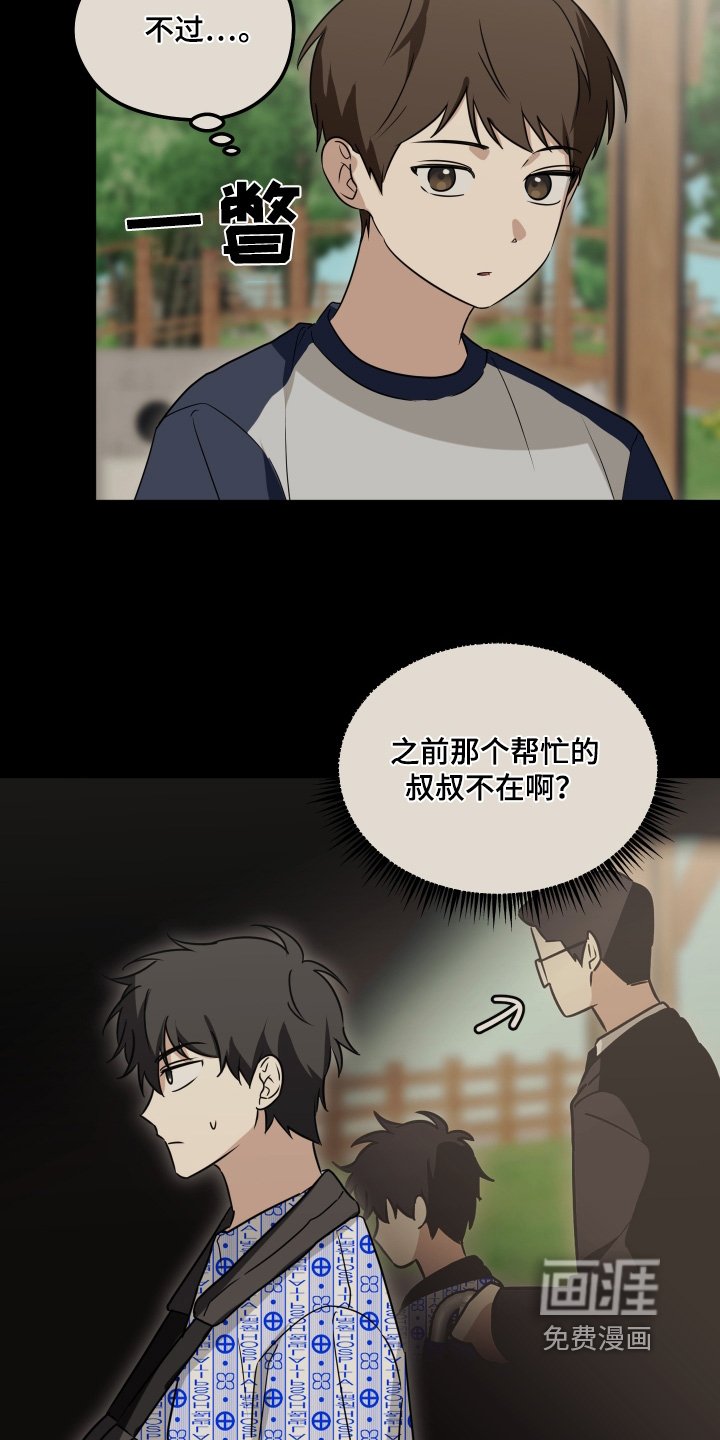 第39章：下次去找你