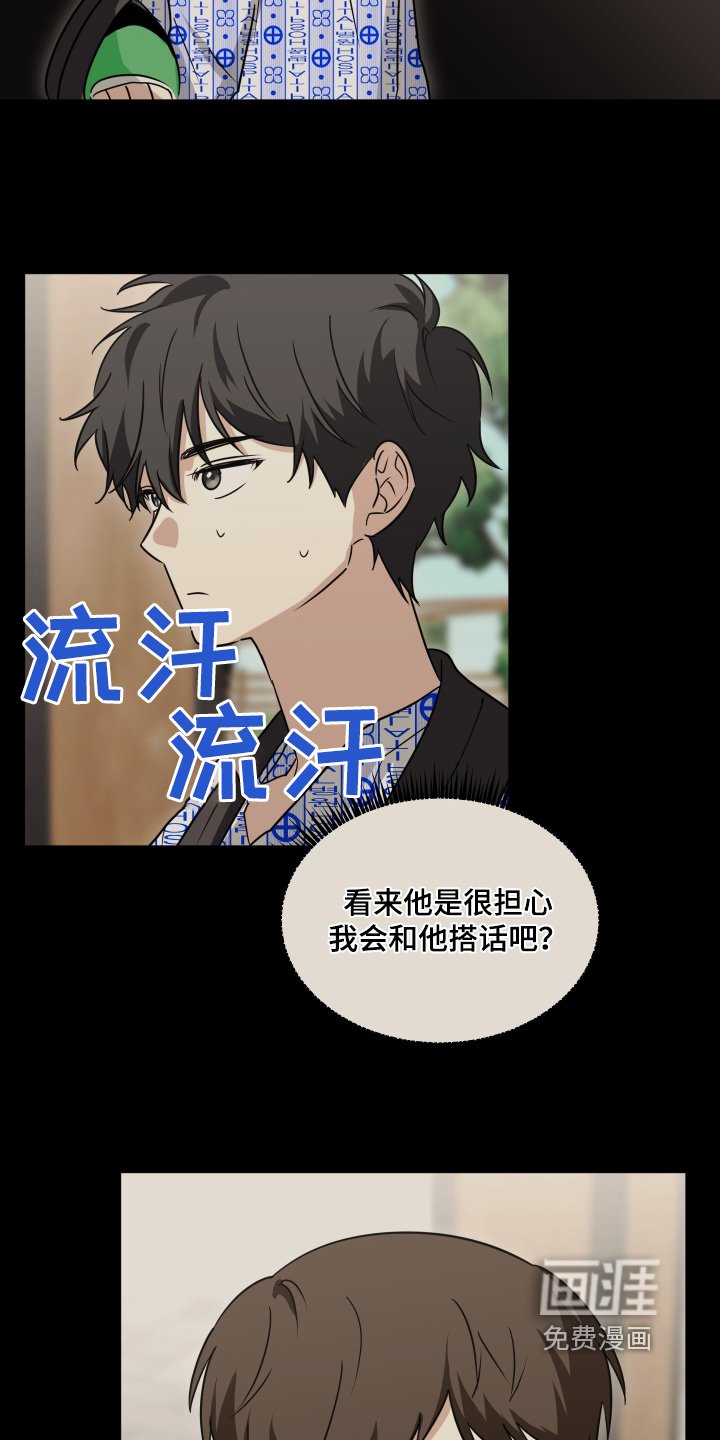 第39章：下次去找你