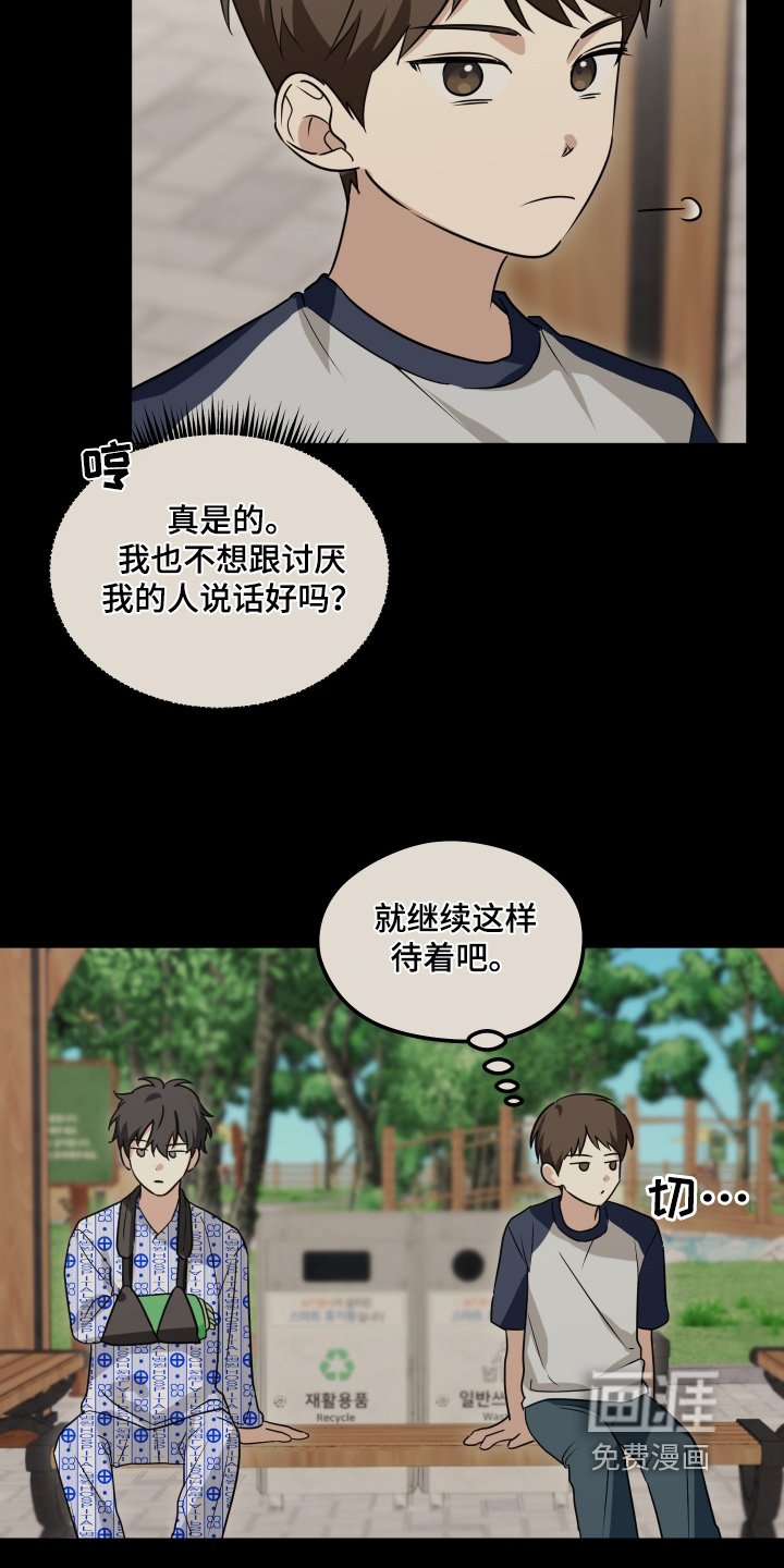 第39章：下次去找你