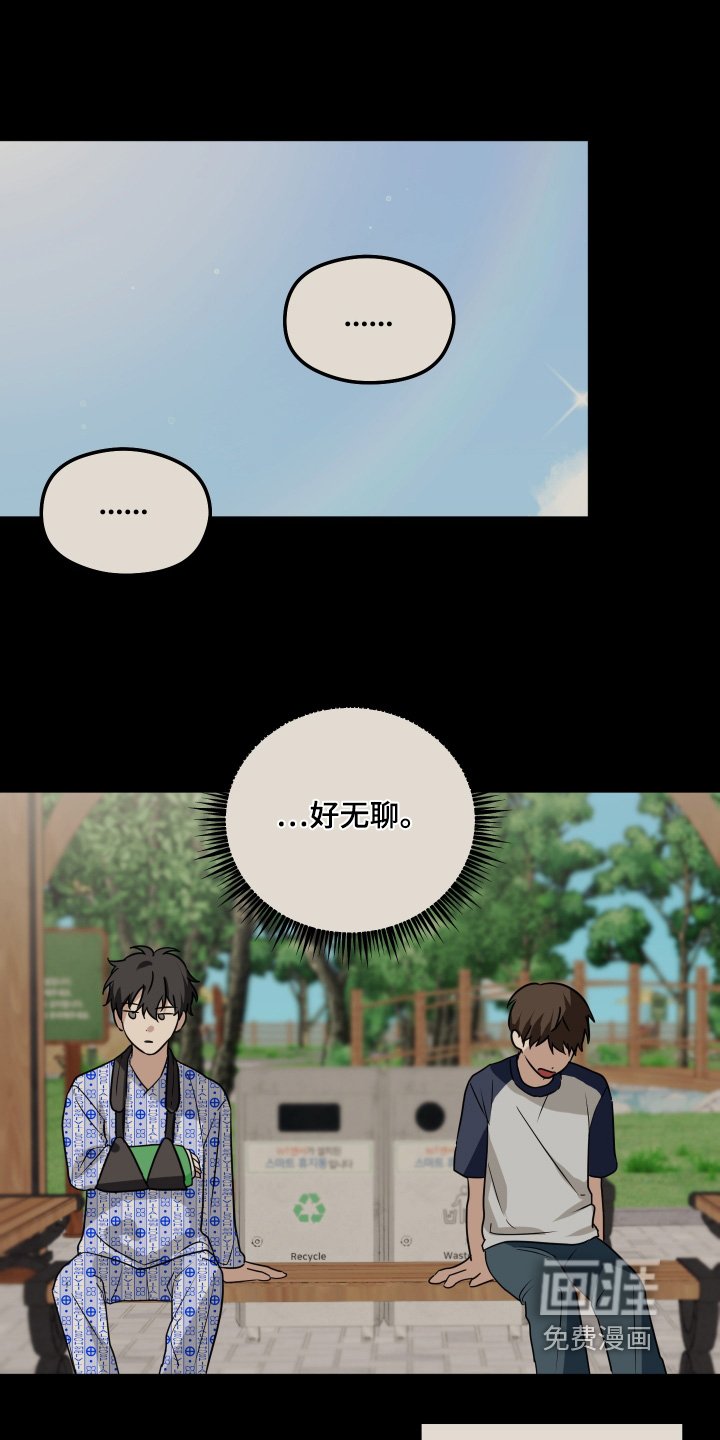 第39章：下次去找你