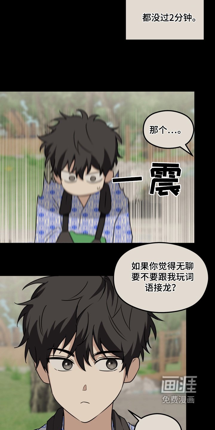 第39章：下次去找你