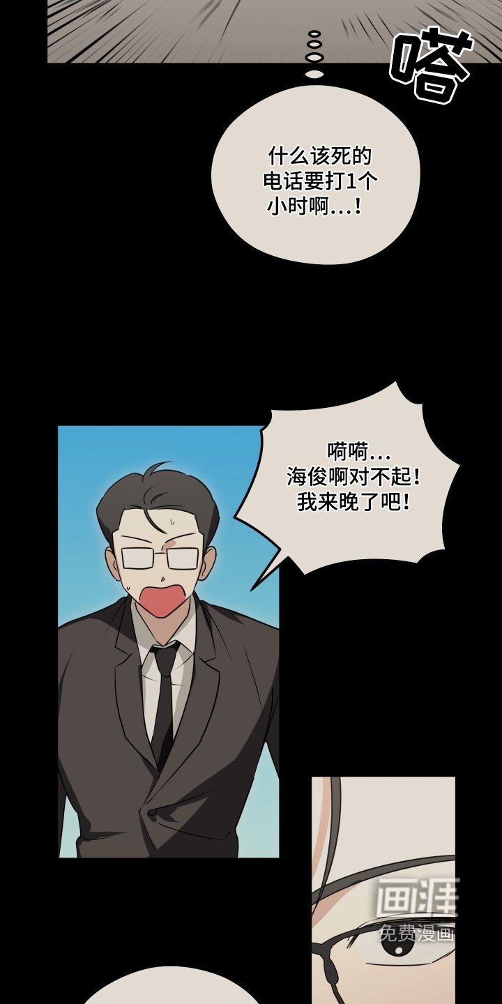 第39章：下次去找你