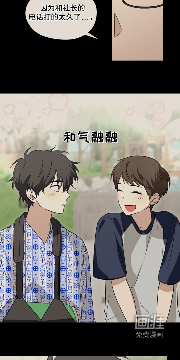第39章：下次去找你