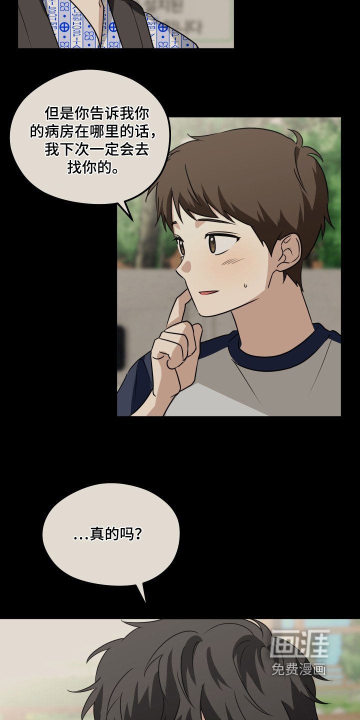 第39章：下次去找你