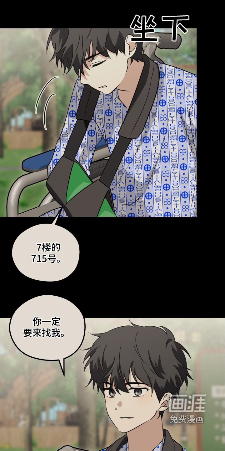 第39章：下次去找你