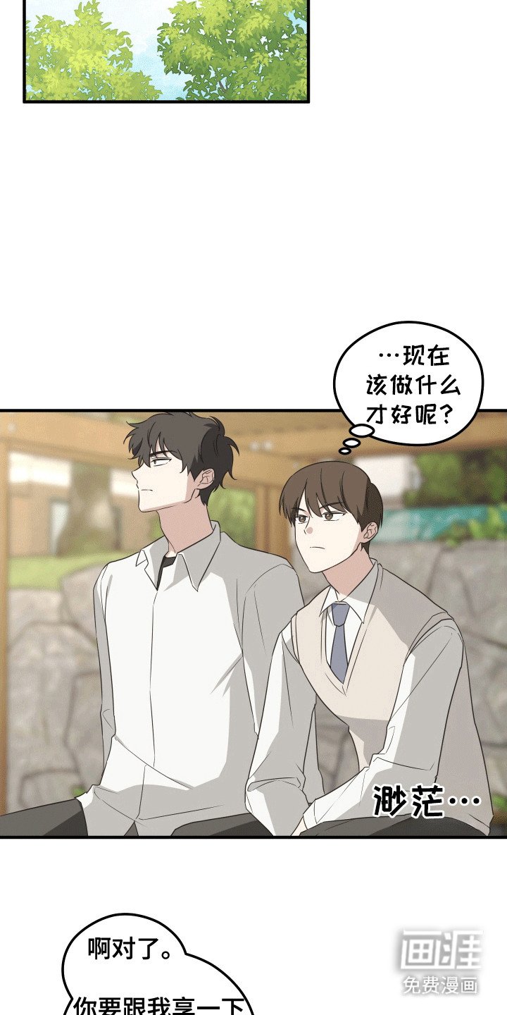 第4章：参观学校
