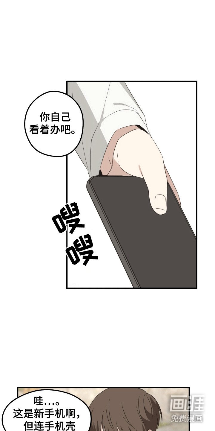 第4章：参观学校