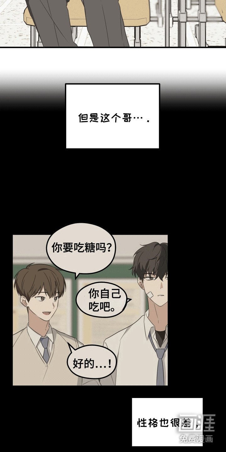 第4章：参观学校