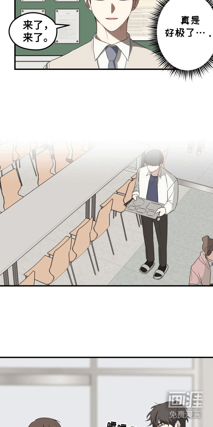 第4章：参观学校