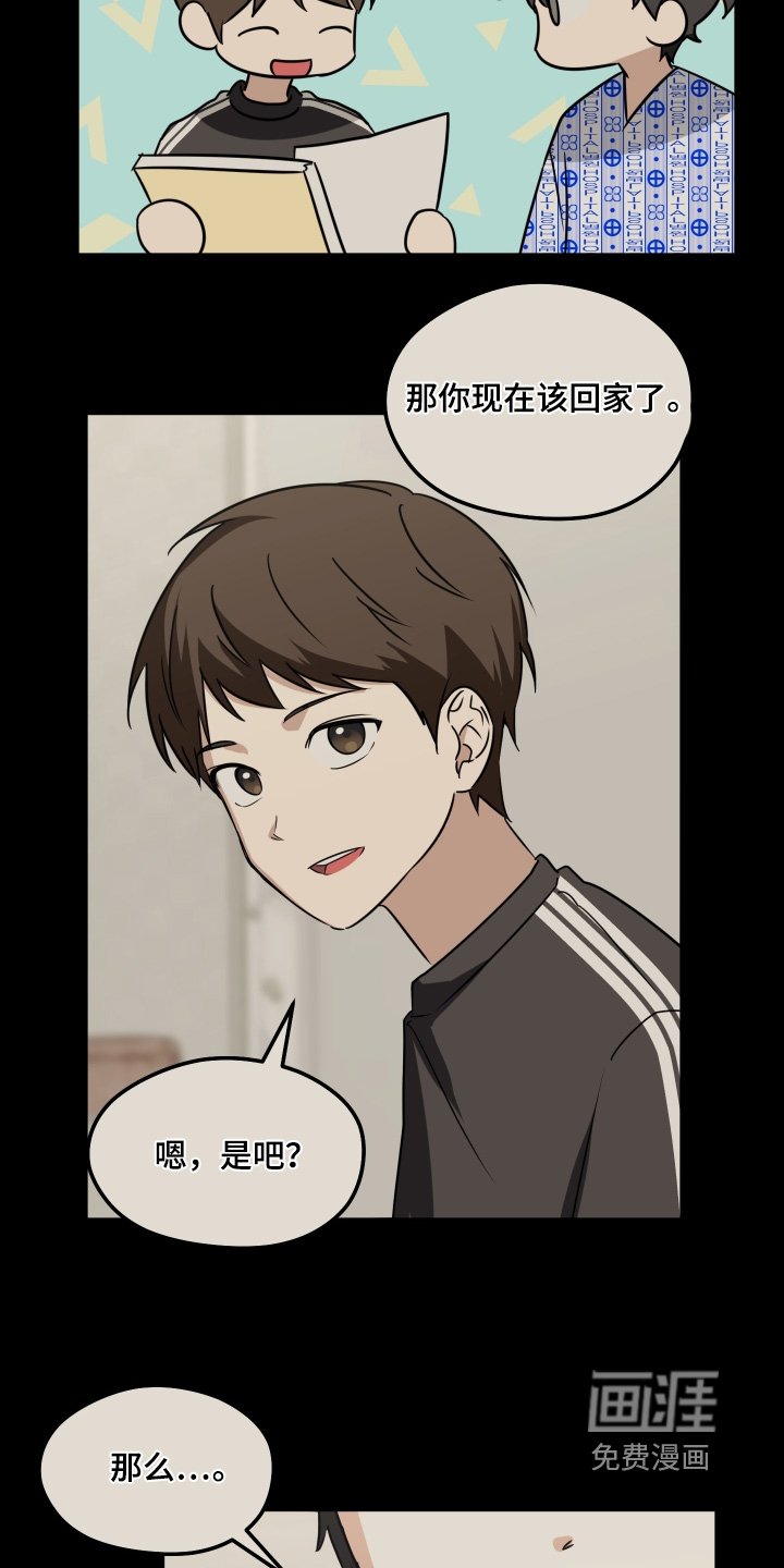 第41章：很难见面了