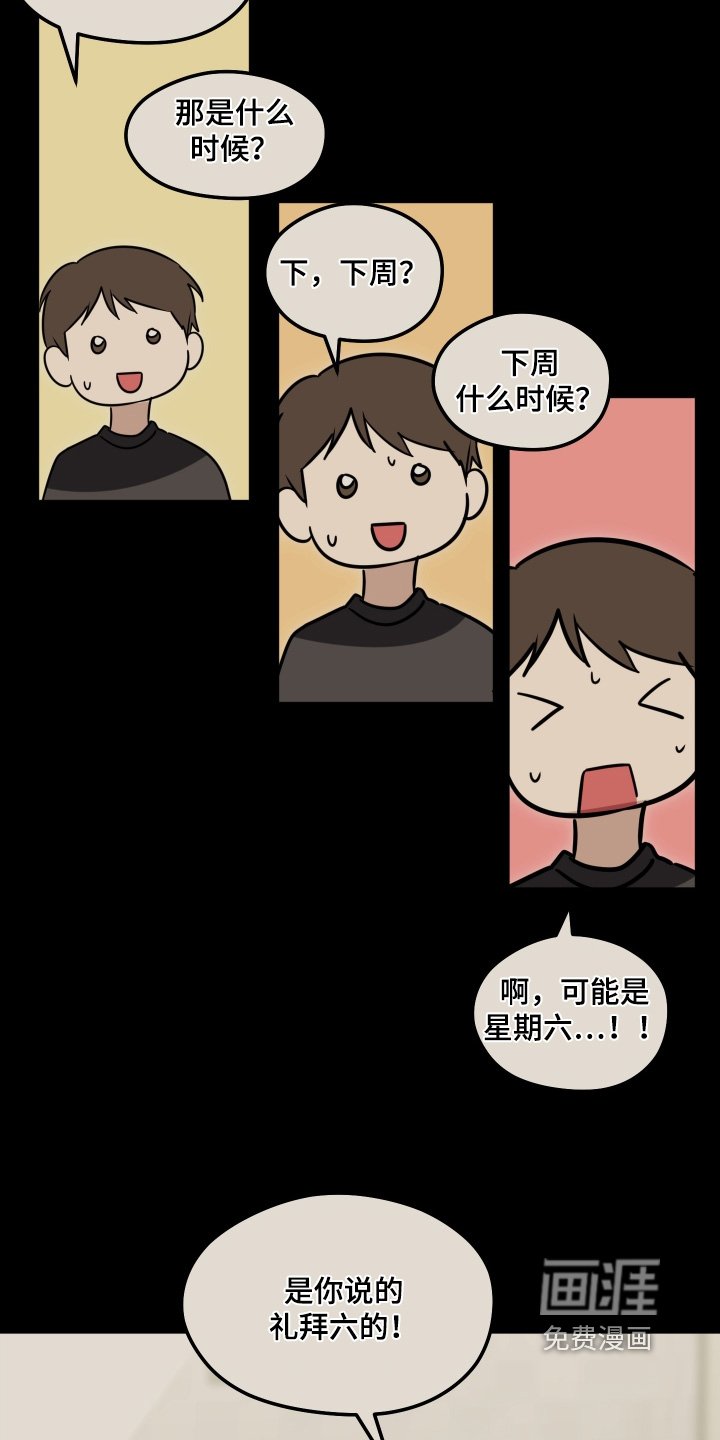 第41章：很难见面了