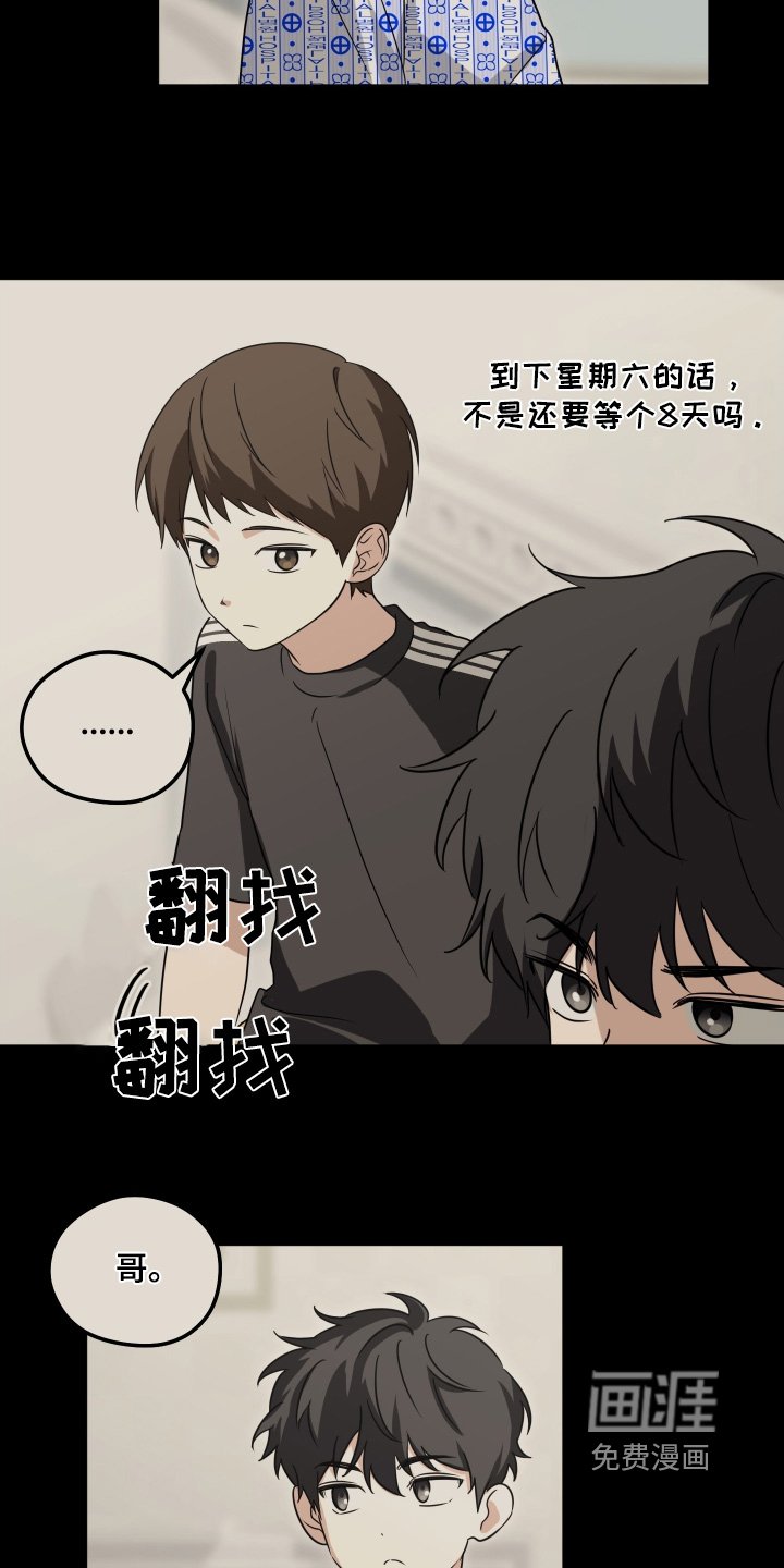 第41章：很难见面了