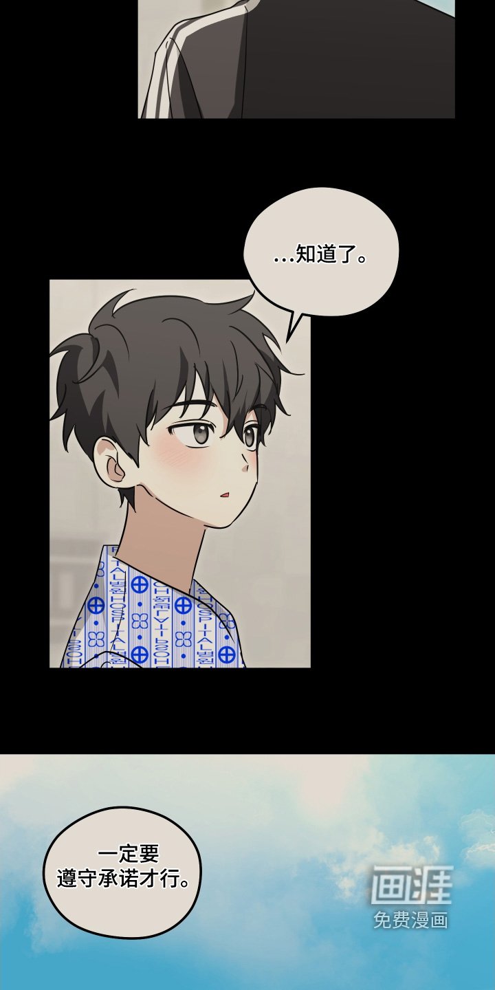 第41章：很难见面了