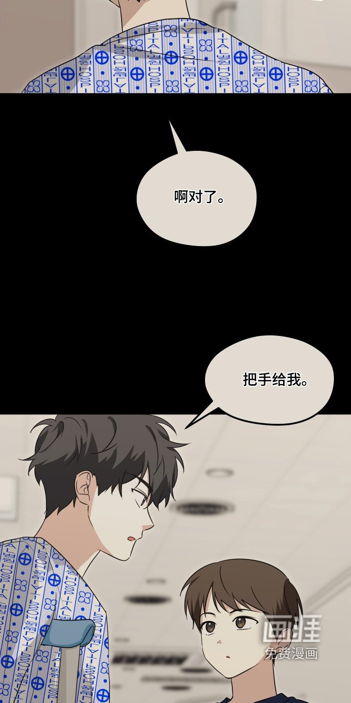 第42章：跟他道歉