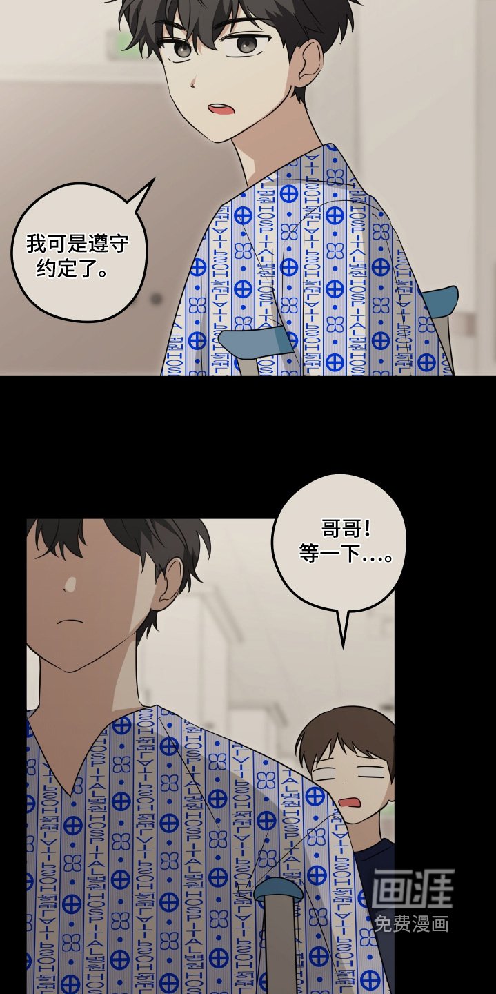 第42章：跟他道歉
